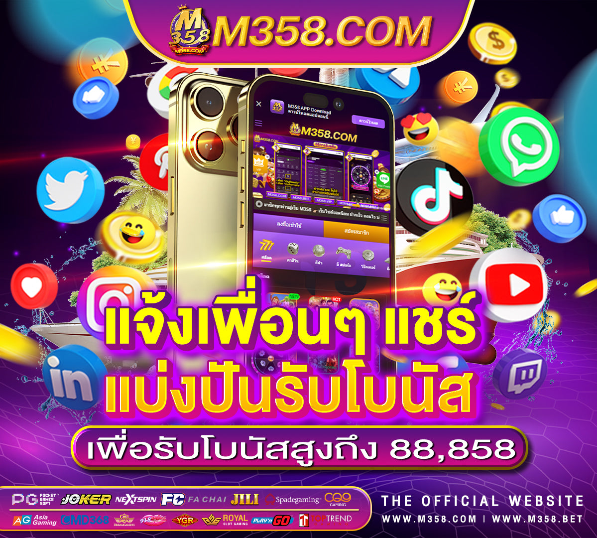 เครดิต แจก ฟรี ไมตอง ฝาก